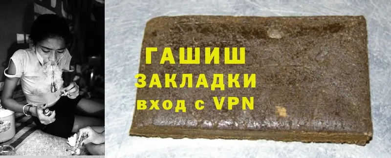 ГАШ hashish  Медынь 